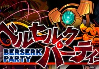 戦略型ボードゲームRPG『ベルセルクパーティー(BERSERK PARTY)』