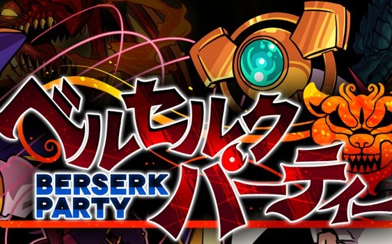 戦略型ボードゲームRPG『ベルセルクパーティー(BERSERK PARTY)』