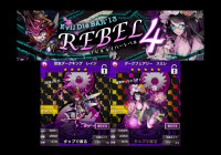 イビルダイバーレベル4『Evil Die BAR’13 REBEL4（激昂の毒花）』【ステージ】｜【18】キミトツナガルパズル