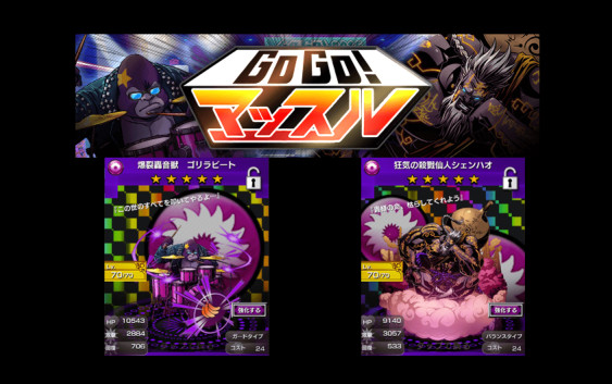 『Go Go！マッスル！』KING OF GGM2015【ステージ】｜【18】キミトツナガルパズル