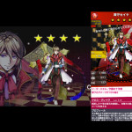 『エンドオブザリベンジ』「異守セイヤ」TVCM記念クエスト【ステージ】｜【18】キミトツナガルパズル