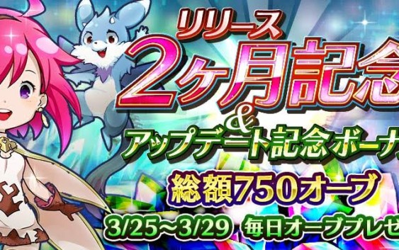 『12オーディンズ』リリース2ヶ月&アップデート記念キャンペーン開催！