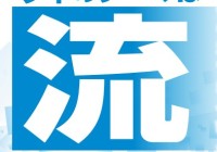 『日本ゲーム大賞2016アマチュア部門』テーマ発表！作品募集開始