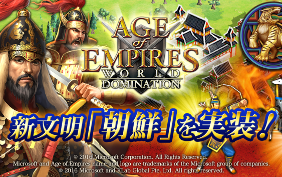 『Age of Empires: World Domination』新たな文明「朝鮮」を追加