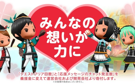 『Klee（クレー）』熊本地震の被災地応援企画をオクターヴァの街から