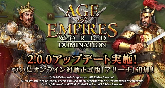 『Age of Empires: World Domination』オンライン対戦正式版を配信開始