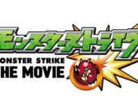 『モンストアニメ』映画化決定！2016年12月10日公開予定！